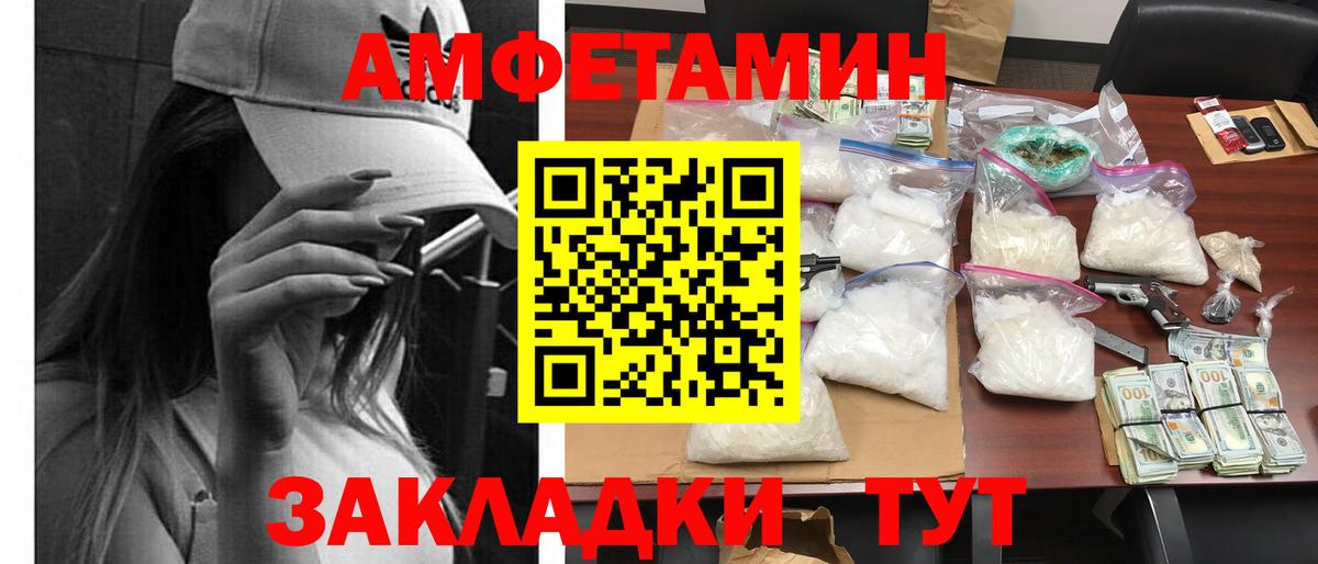 Amphetamine VHQ  hydra маркетплейс  Амфетамин  Большой Камень  Вход с VPN 