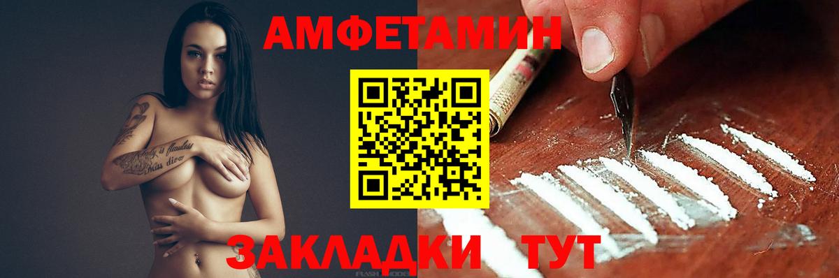 АМФ Premium Большой Камень