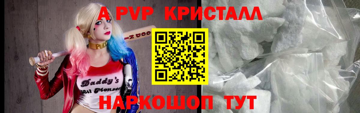 Большой Камень  Альфа ПВП мука  Вход с VPN  A-PVP VHQ 