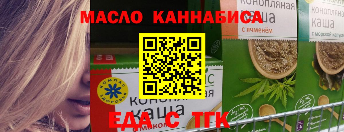 Cannafood конопля Большой Камень