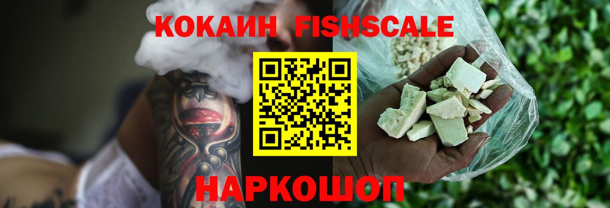 Cocaine 97% Большой Камень