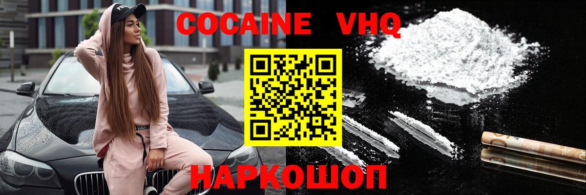 Cocaine 98%  Вход с VPN  КОКАИН  купить наркотик  Большой Камень 