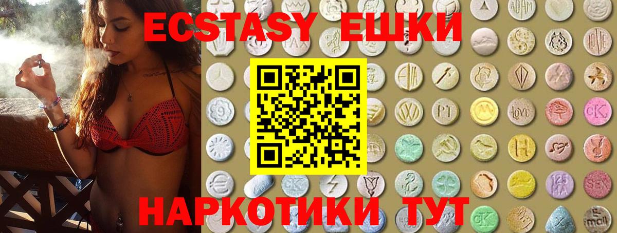 Экстази Philipp Plein  ЭКСТАЗИ  Экстази 250 мг  Большой Камень  Вход с VPN 