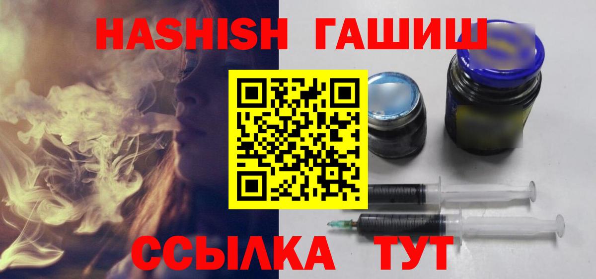 ГАШИШ индика сатива  Гашиш VHQ  Большой Камень  Вход с VPN 