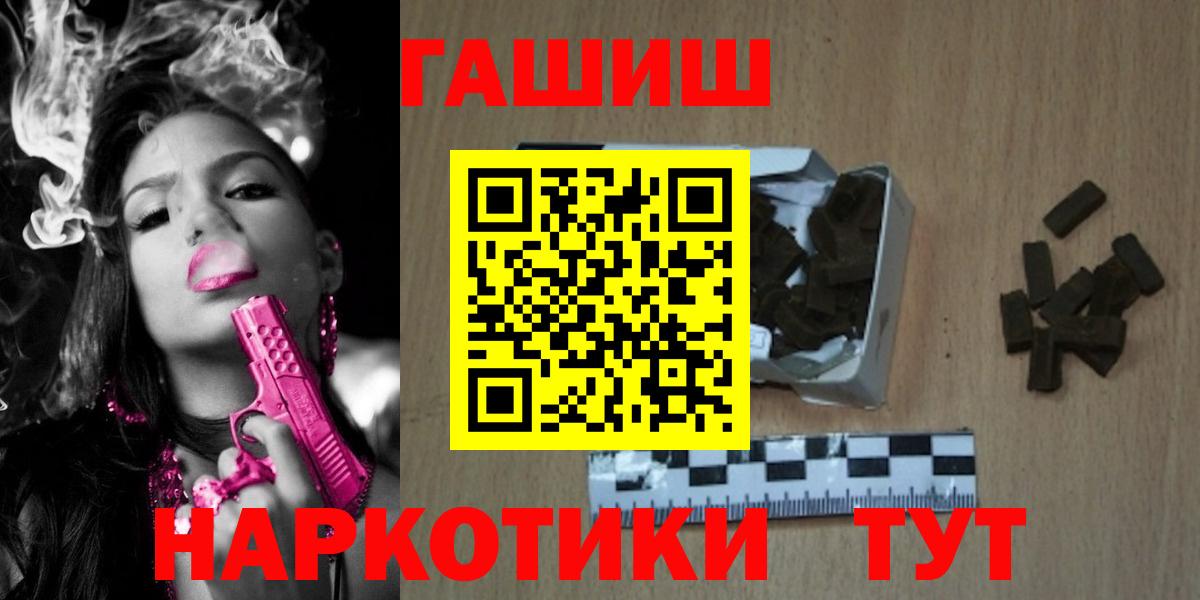 Гашиш убойный Большой Камень