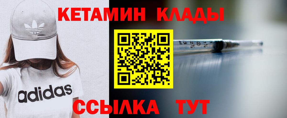 Большой Камень  КЕТАМИН ketamine  ссылка на мегу tor  Вход с VPN  Кетамин ketamine 