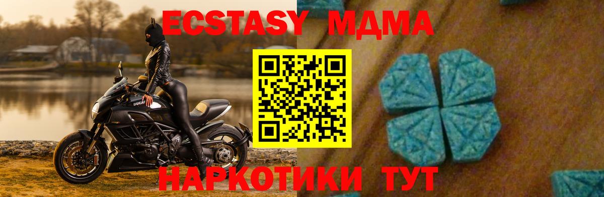 МДМА crystal  Вход с VPN  МДМА молли  Большой Камень 