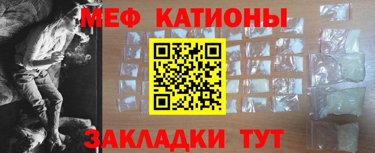 Меф мука Большой Камень