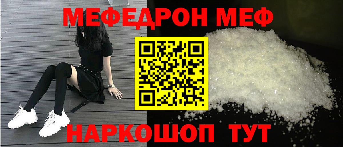 Меф  Мефедрон кристаллы  МЯУ-МЯУ  где можно купить наркотик  Большой Камень  Мефедрон mephedrone  Вход с VPN 