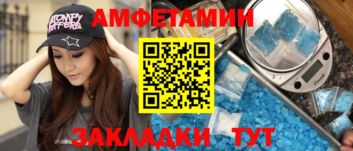 Большой Камень  Первитин кристалл  Вход с VPN 