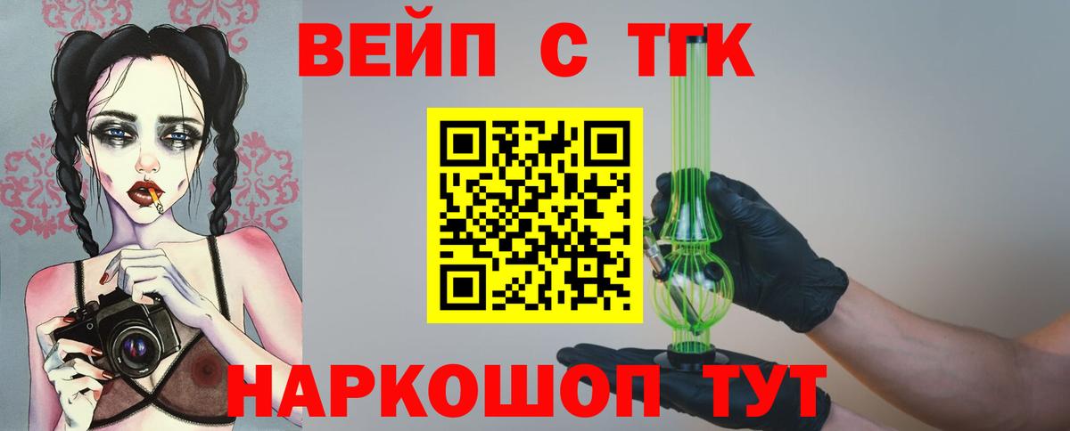 где купить   Вход с VPN  Большой Камень  Дистиллят ТГК THC oil  Дистиллят ТГК концентрат 